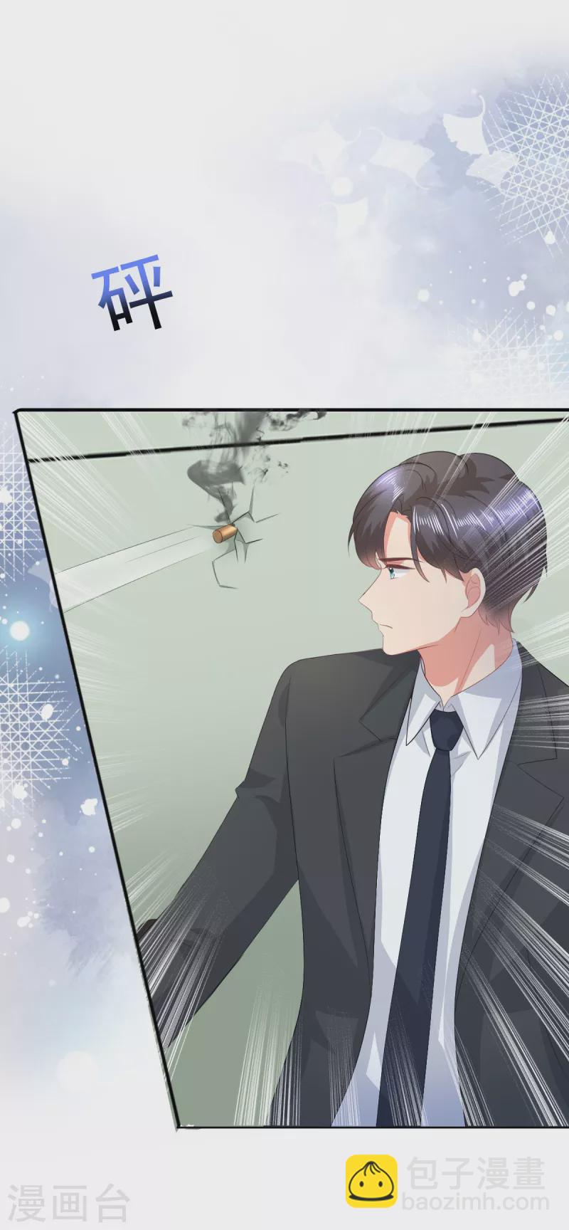 第109话 这辈子遇到你很值得-第113话