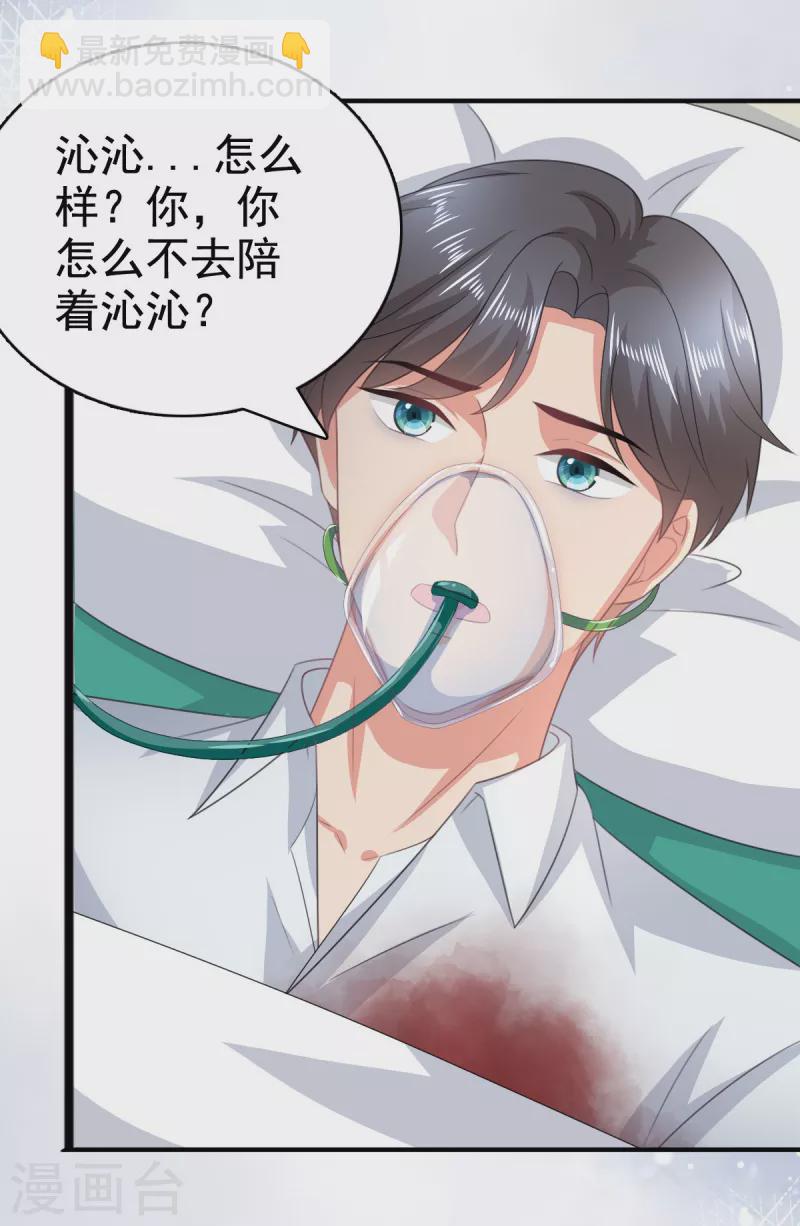 第109话 这辈子遇到你很值得-第113话