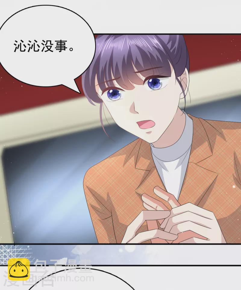 第109话 这辈子遇到你很值得-第113话