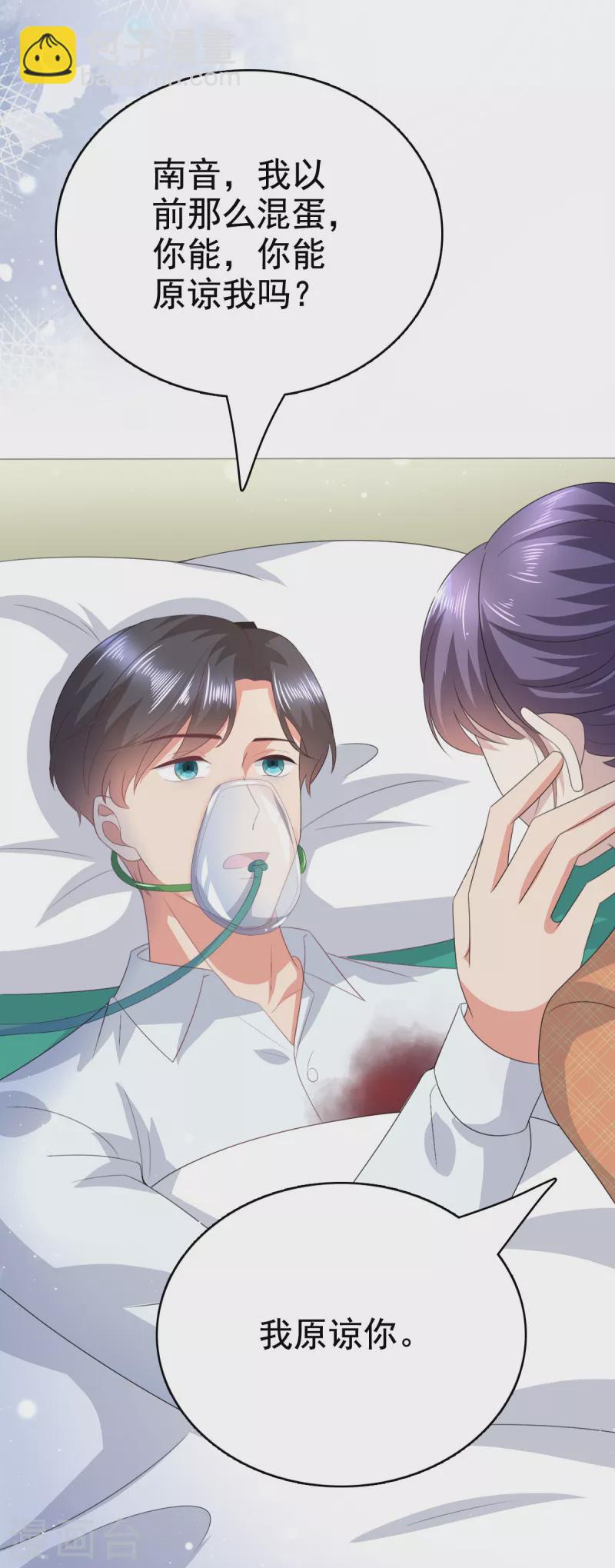 第109话 这辈子遇到你很值得-第113话