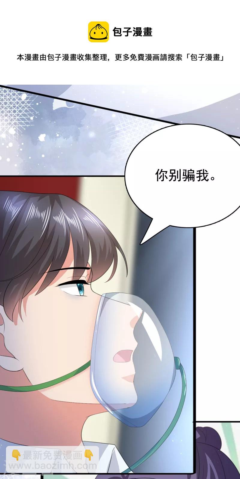 第109话 这辈子遇到你很值得-第113话