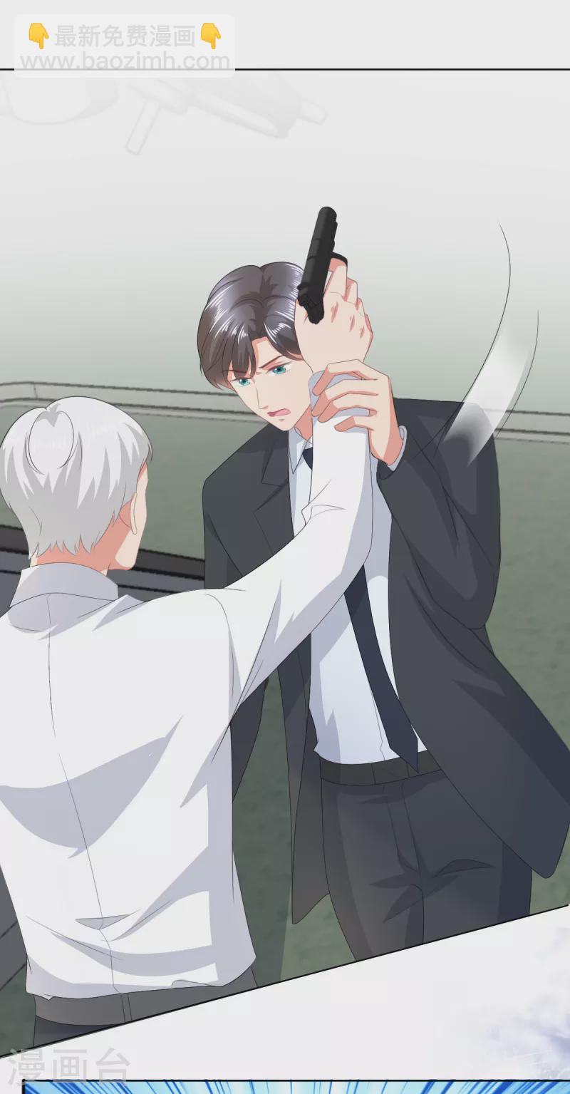 第109话 这辈子遇到你很值得-第113话