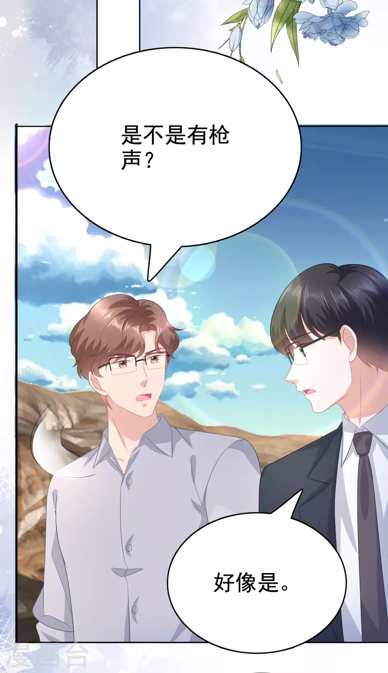 第109话 这辈子遇到你很值得-第113话