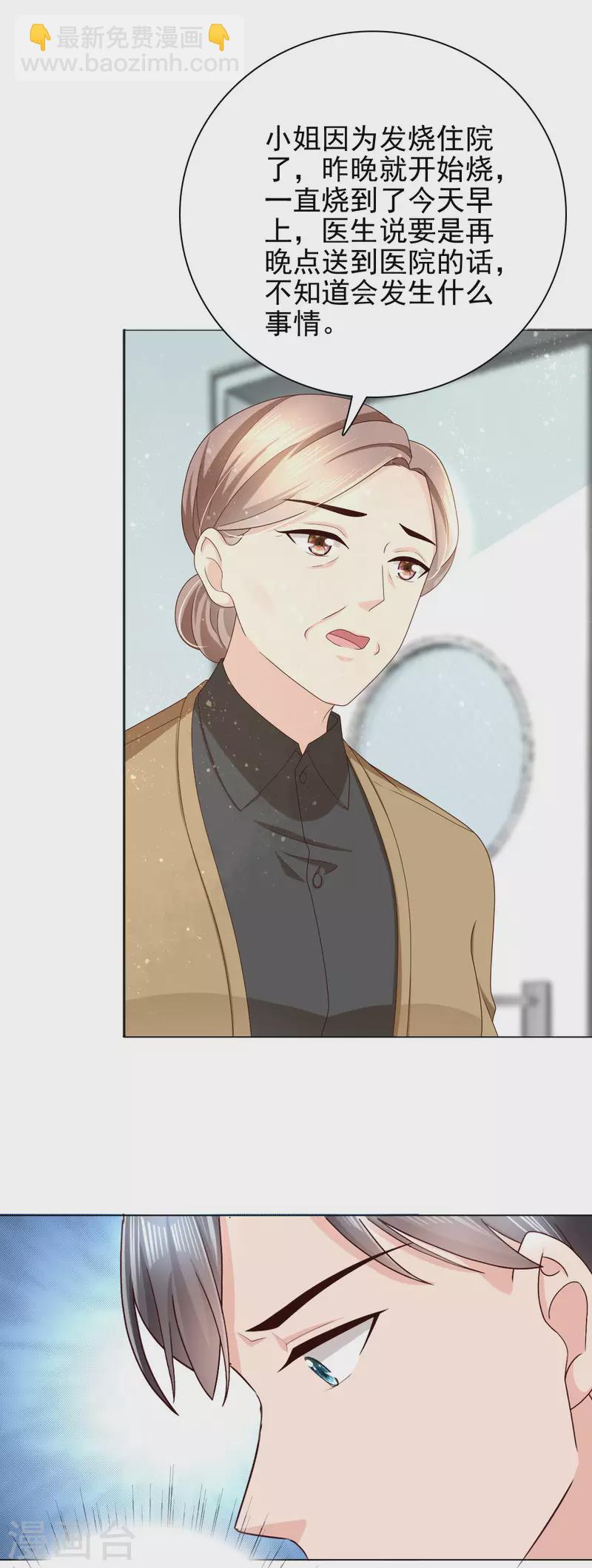 第14话 孩子是你的-第15话