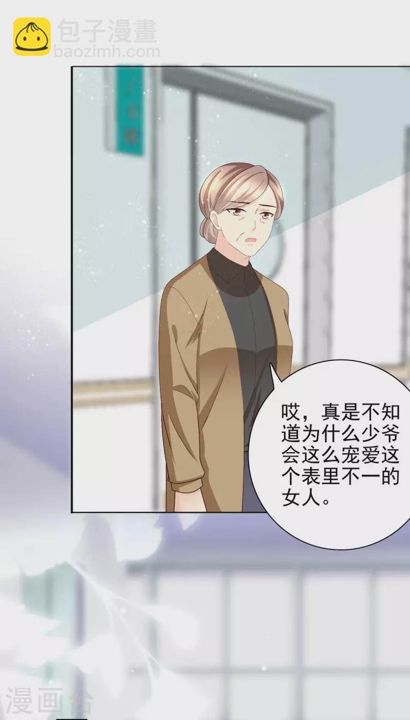 第14话 孩子是你的-第15话