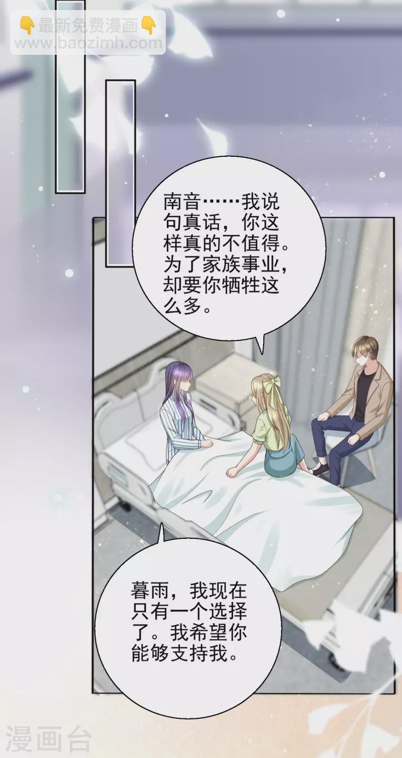 第14话 孩子是你的-第15话