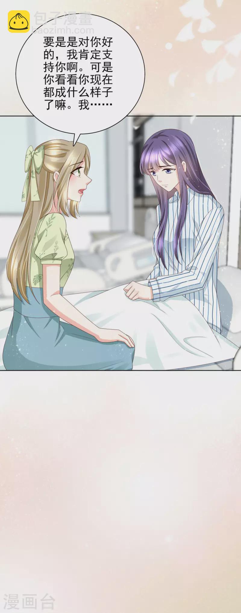 第14话 孩子是你的-第15话