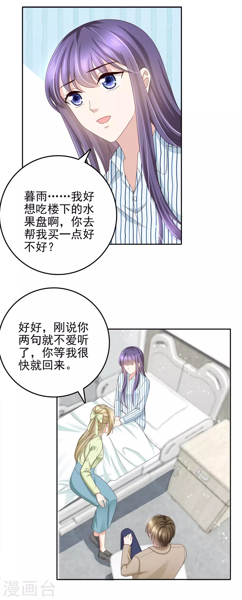 第14话 孩子是你的-第15话