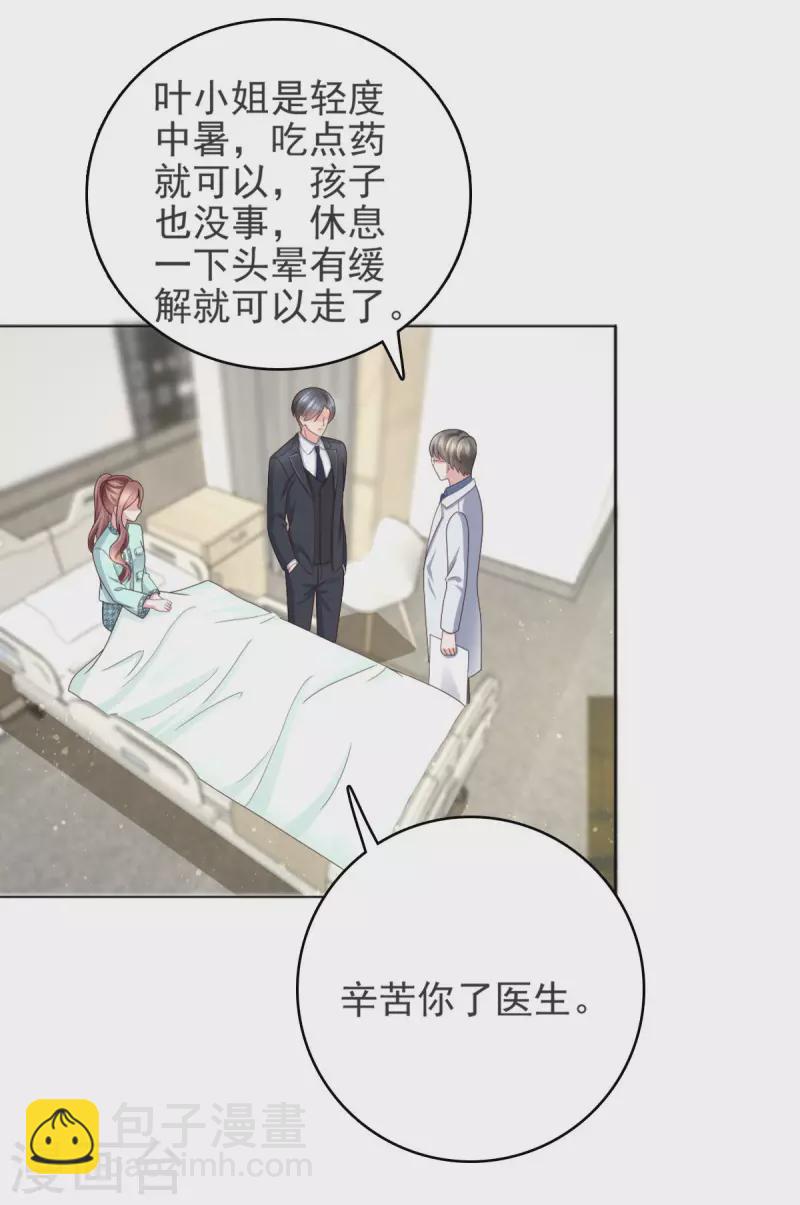 第14话 孩子是你的-第15话