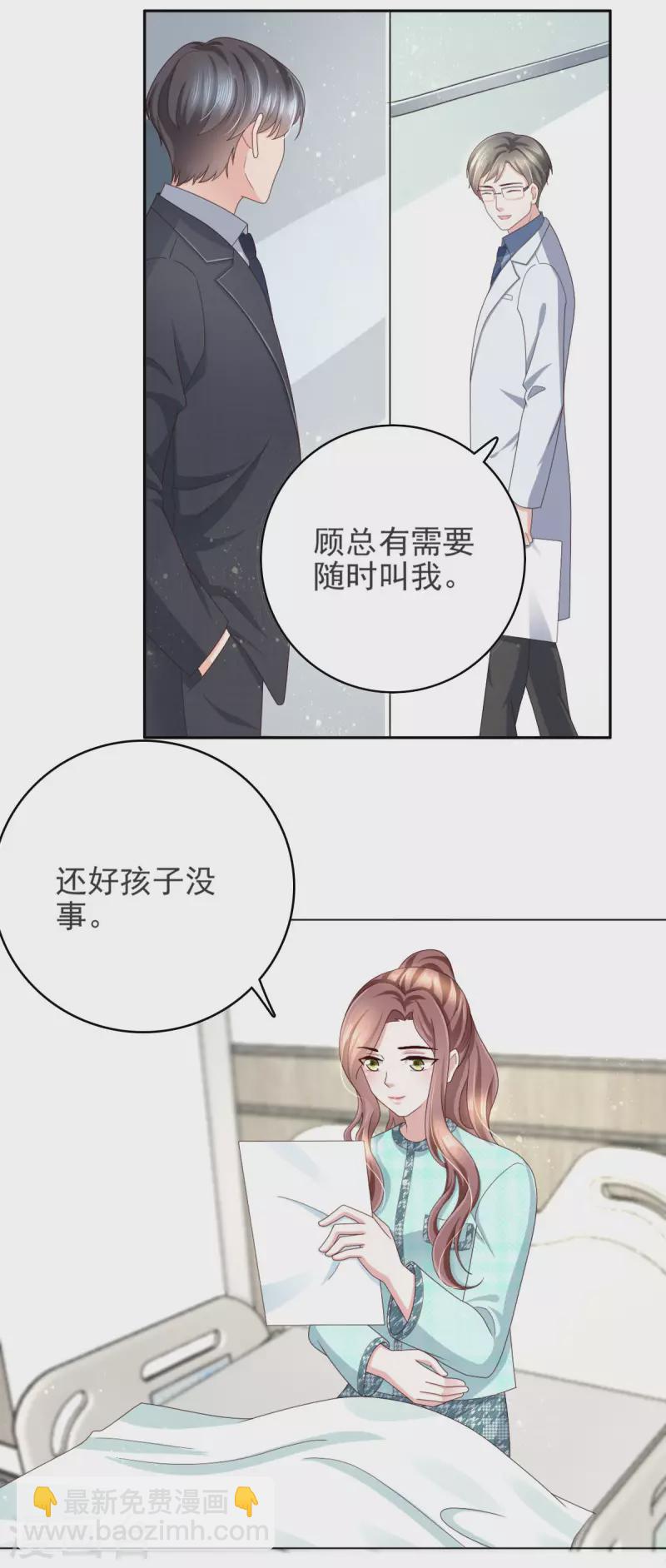 第14话 孩子是你的-第15话