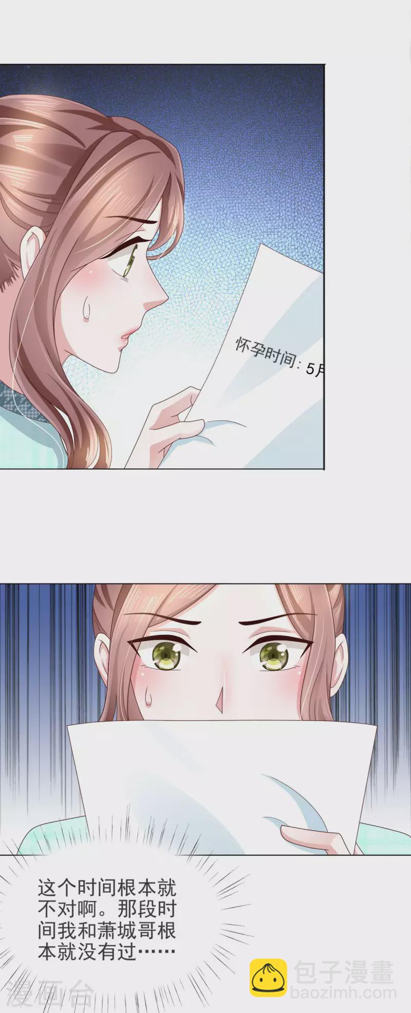 第14话 孩子是你的-第15话