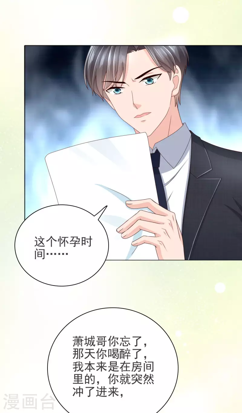 第14话 孩子是你的-第15话