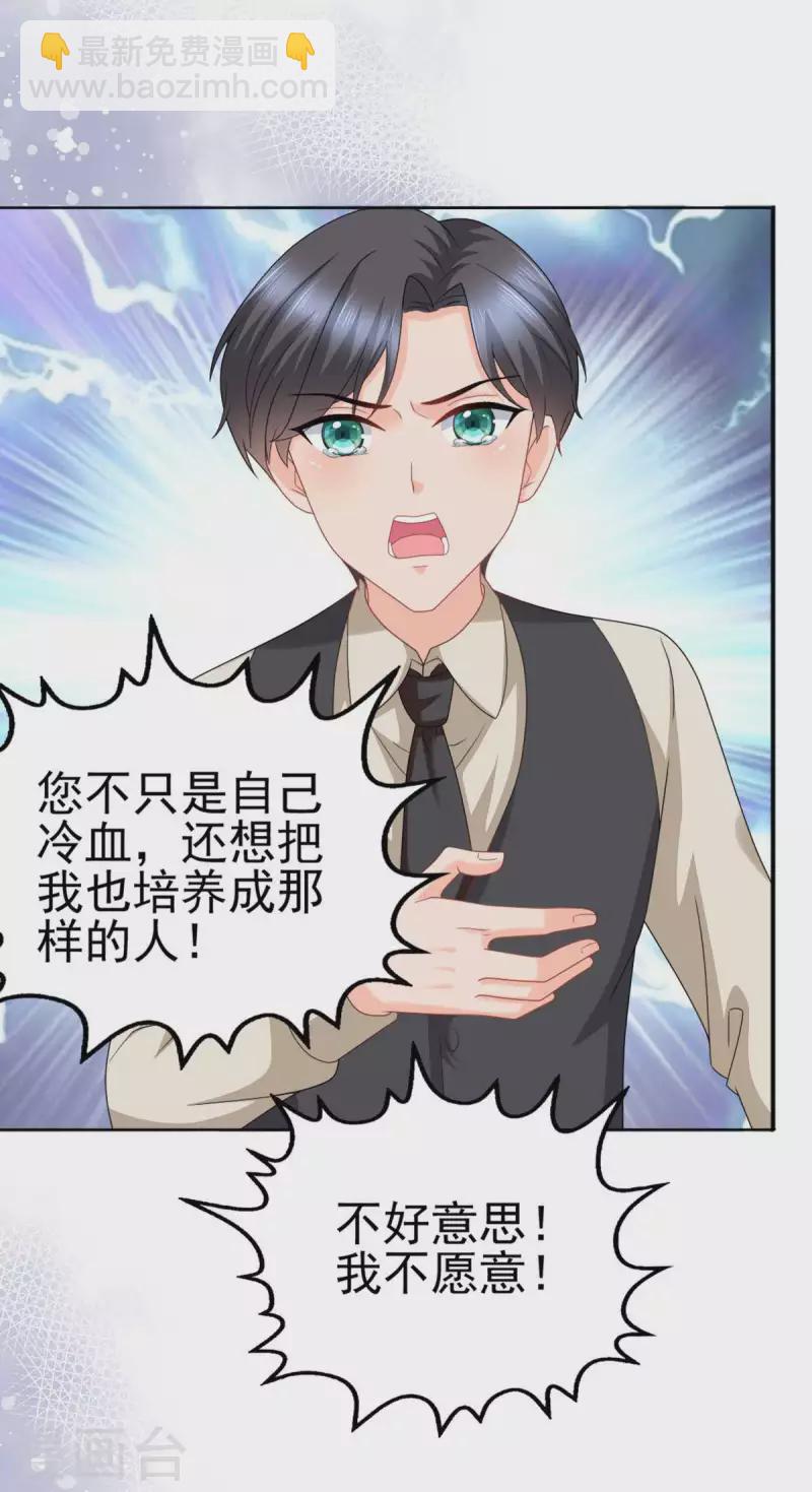 番外1 缘起-第25话