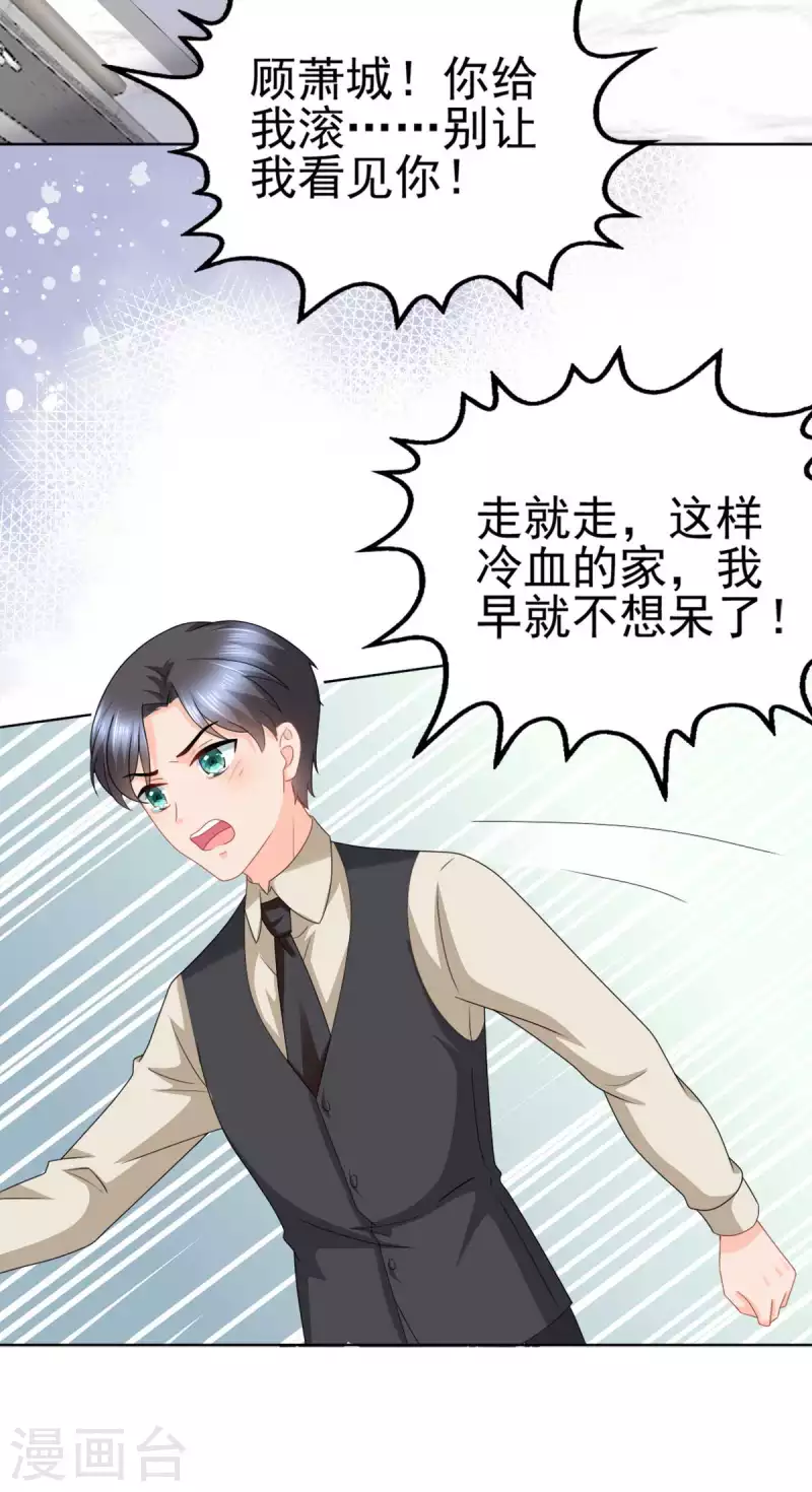 番外1 缘起-第25话