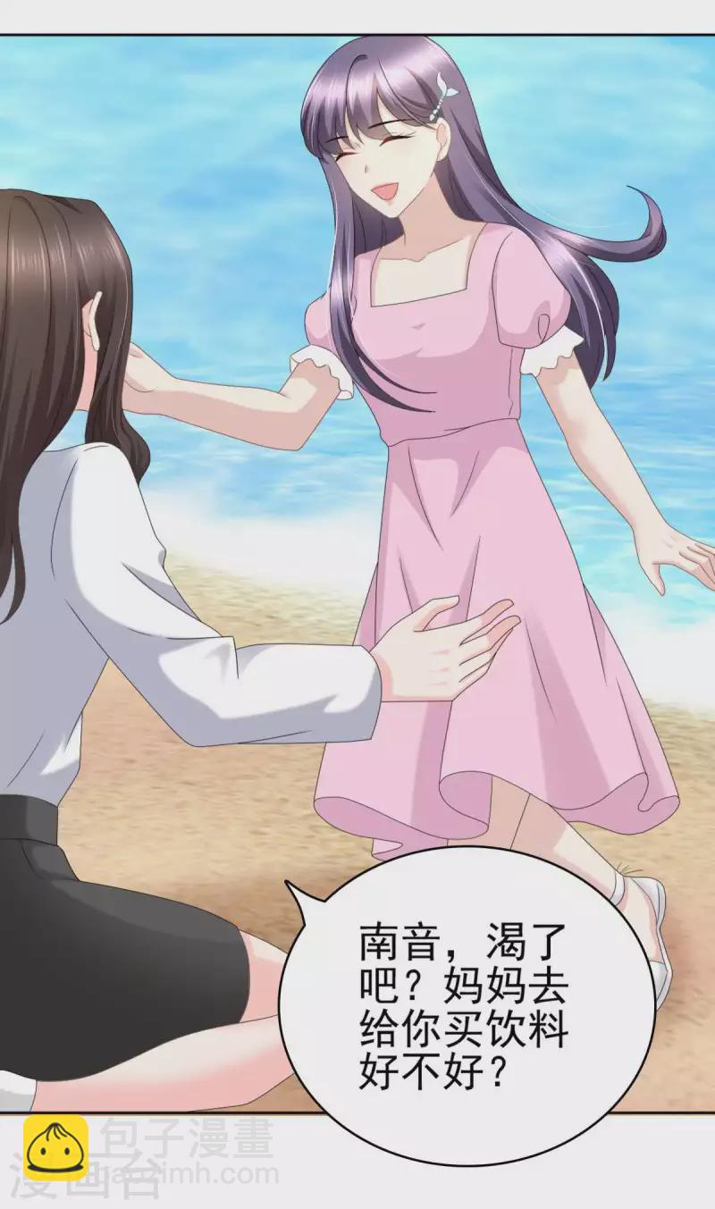 番外1 缘起-第25话