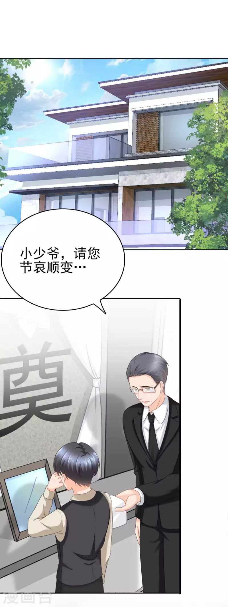 番外1 缘起-第25话