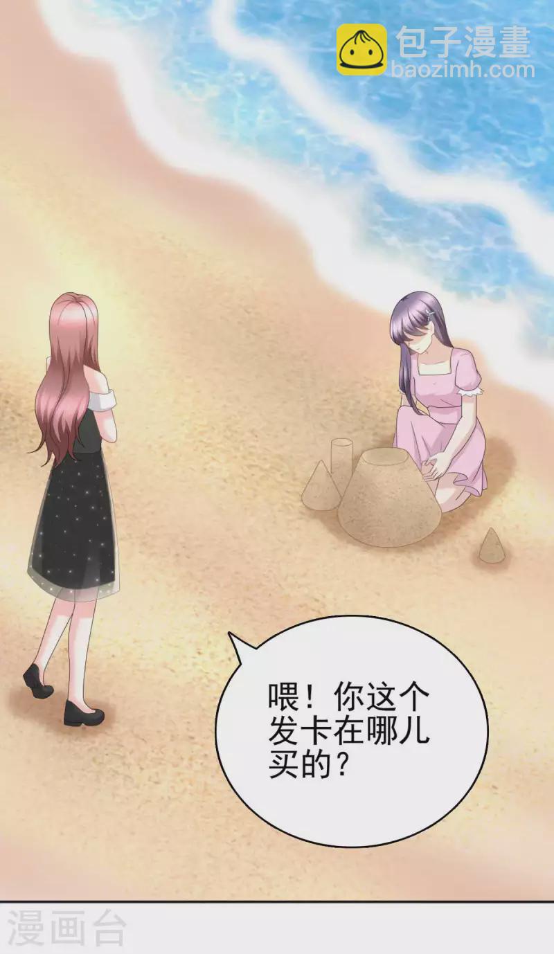 番外1 缘起-第25话