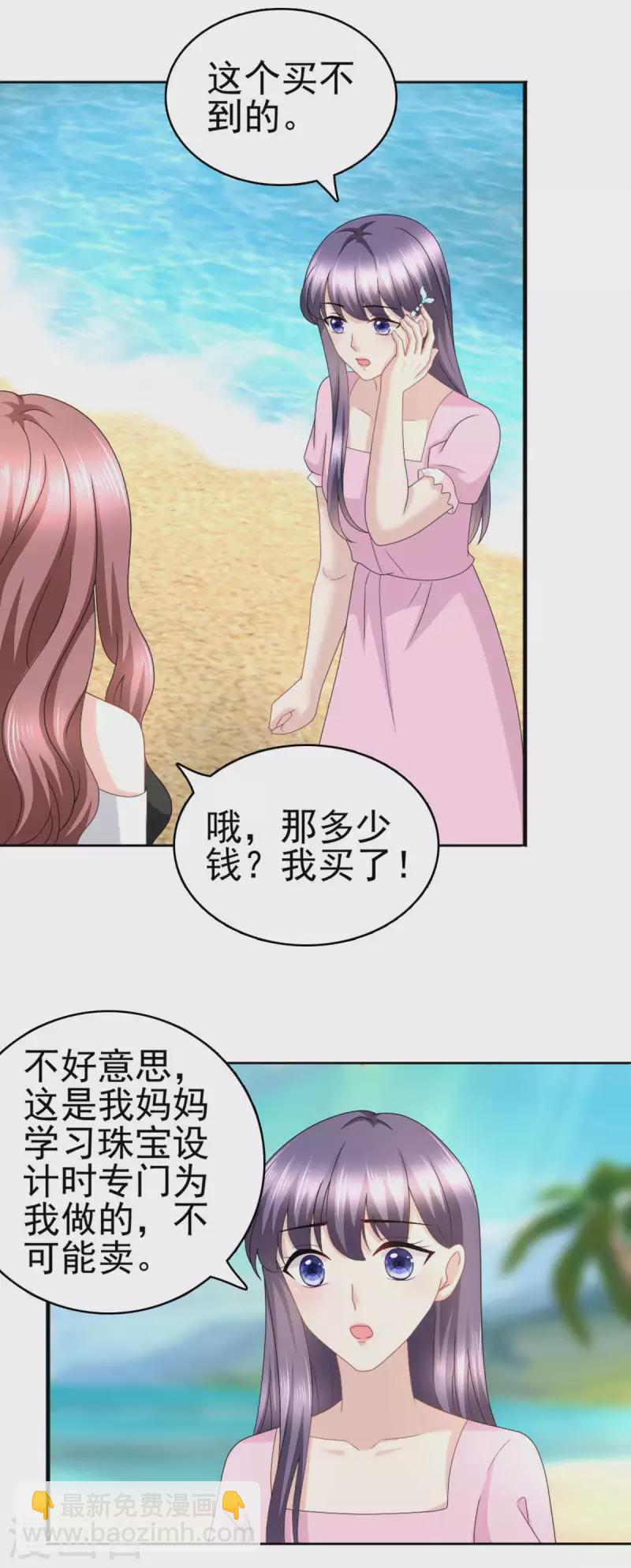 番外1 缘起-第25话