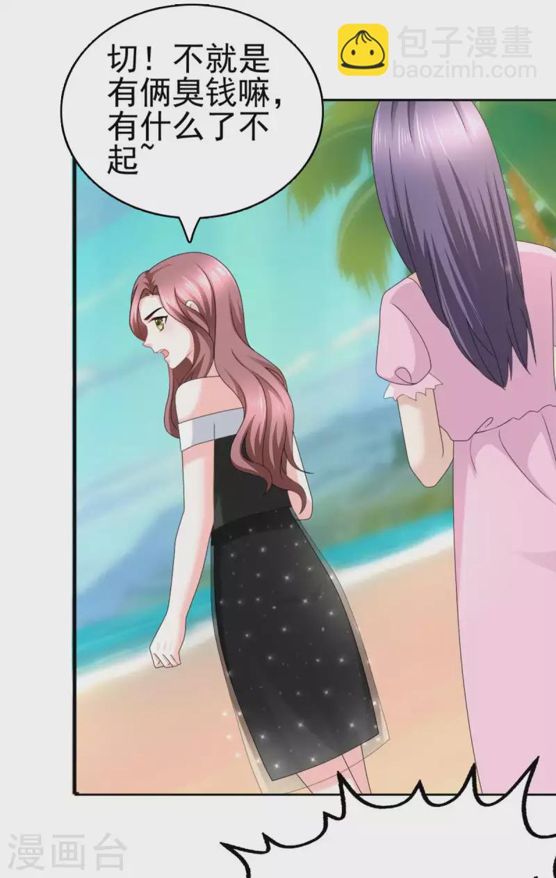 番外1 缘起-第25话