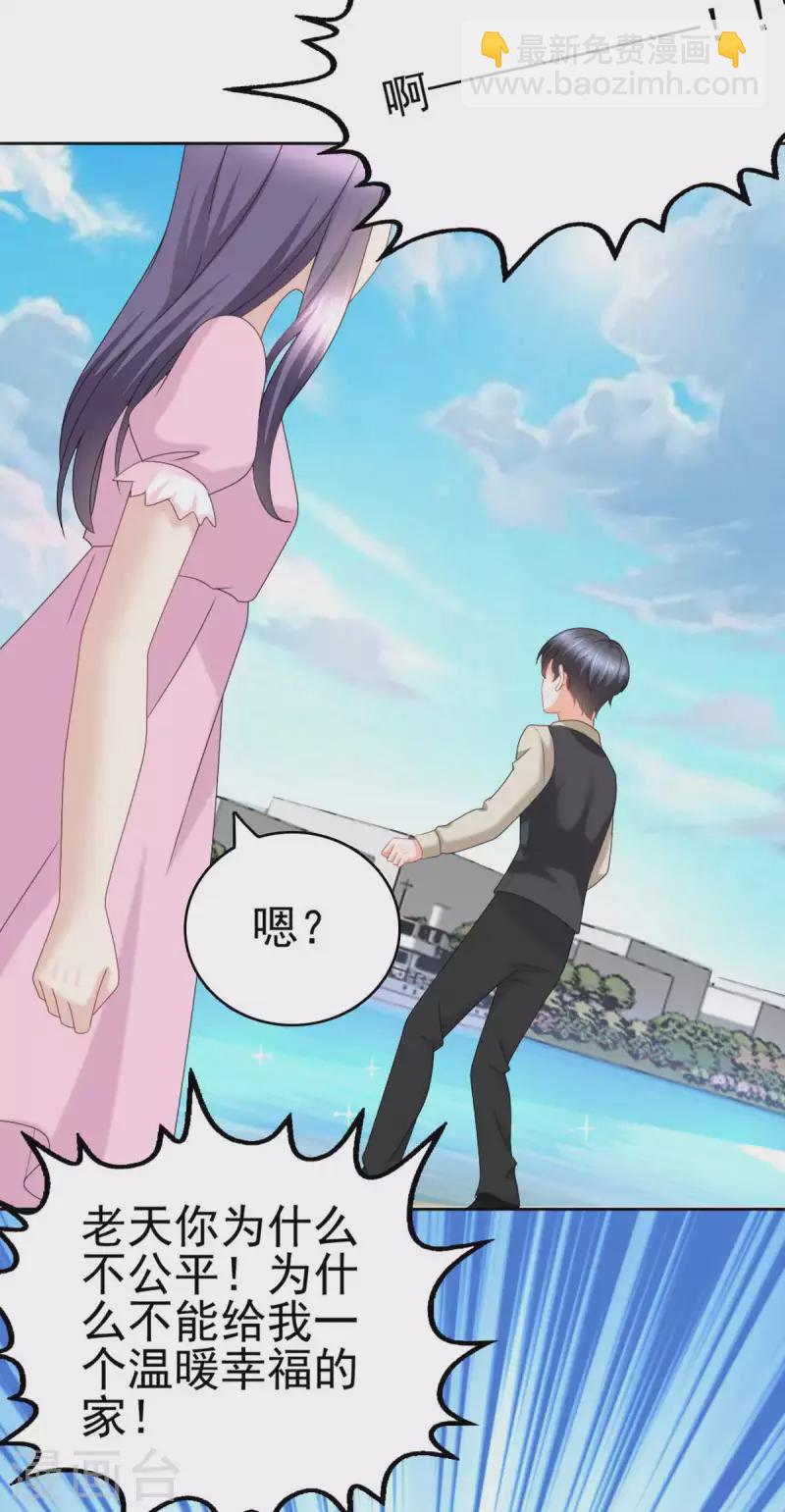 番外1 缘起-第25话