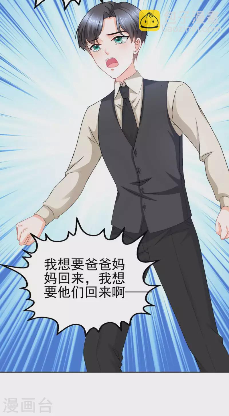 番外1 缘起-第25话