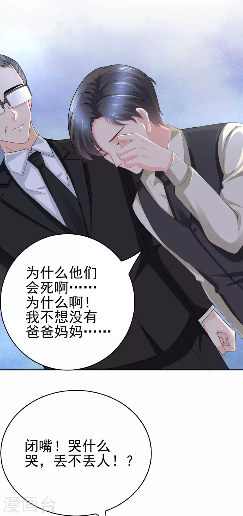 番外1 缘起-第25话