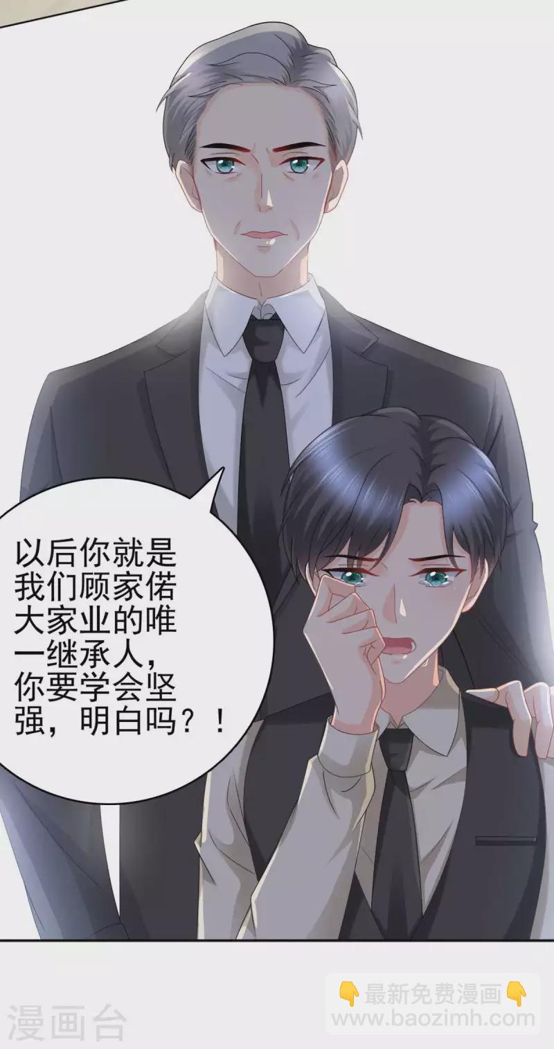 番外1 缘起-第25话