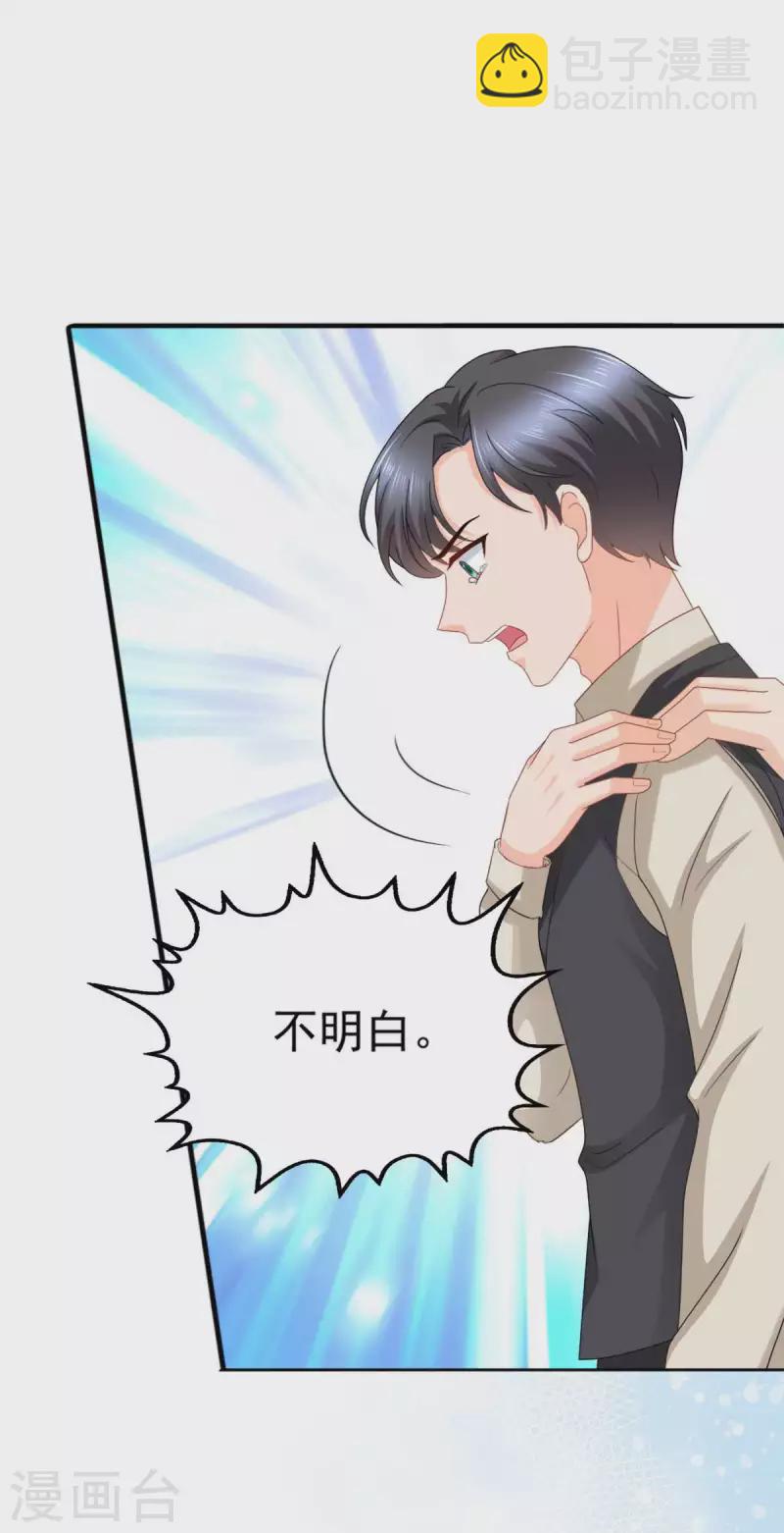 番外1 缘起-第25话