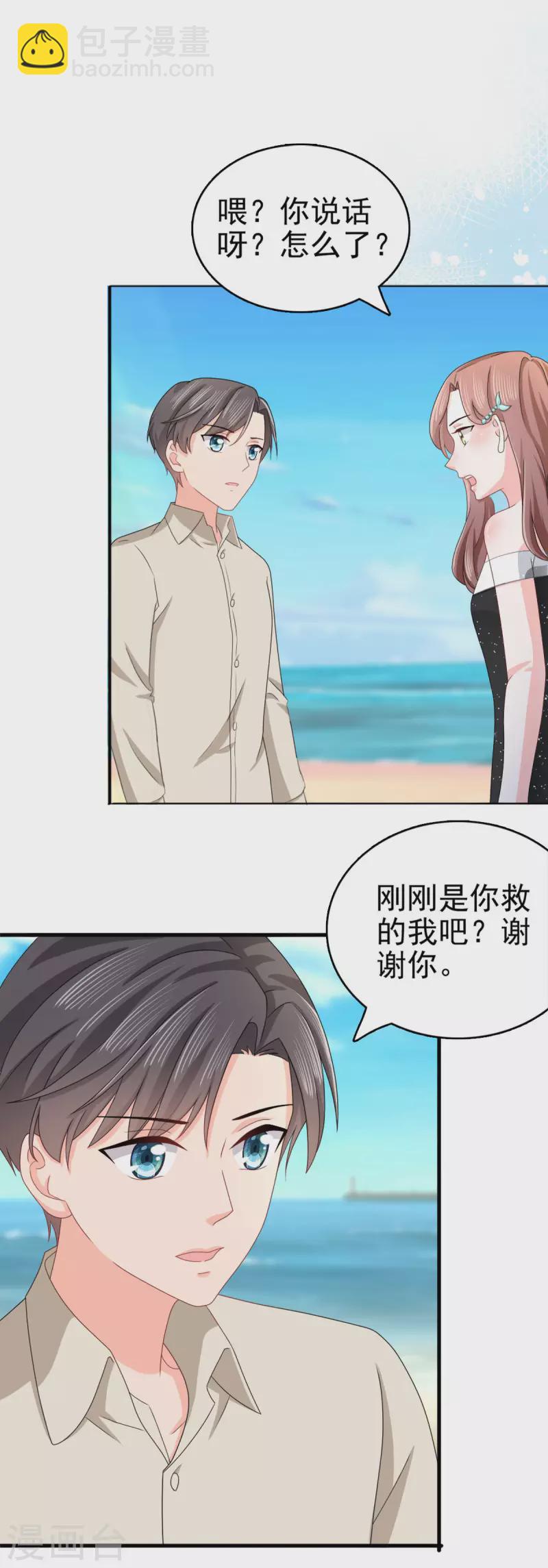 番外3 食言-第27话