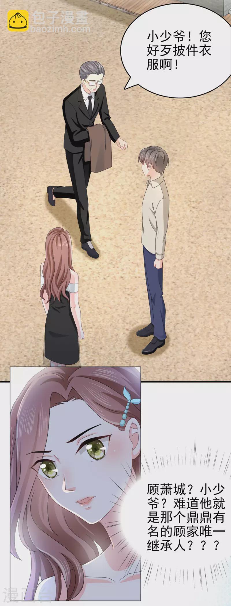 番外3 食言-第27话