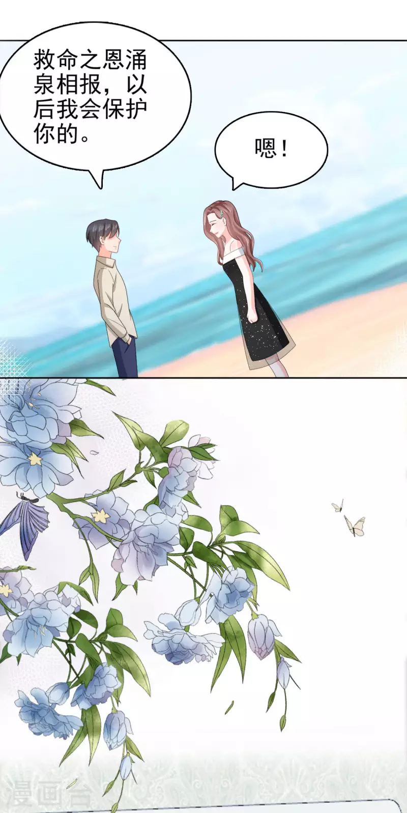 番外3 食言-第27话