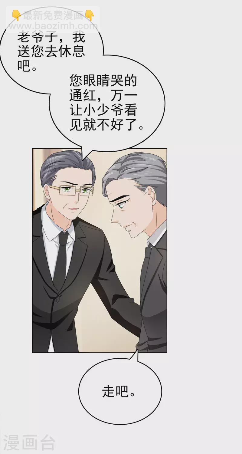 番外3 食言-第27话