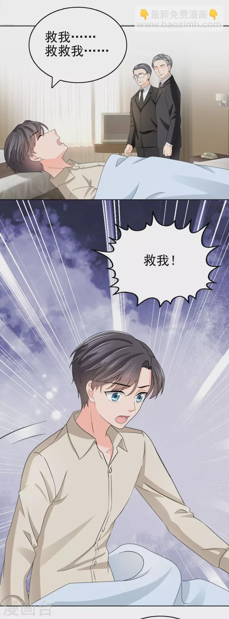 番外3 食言-第27话