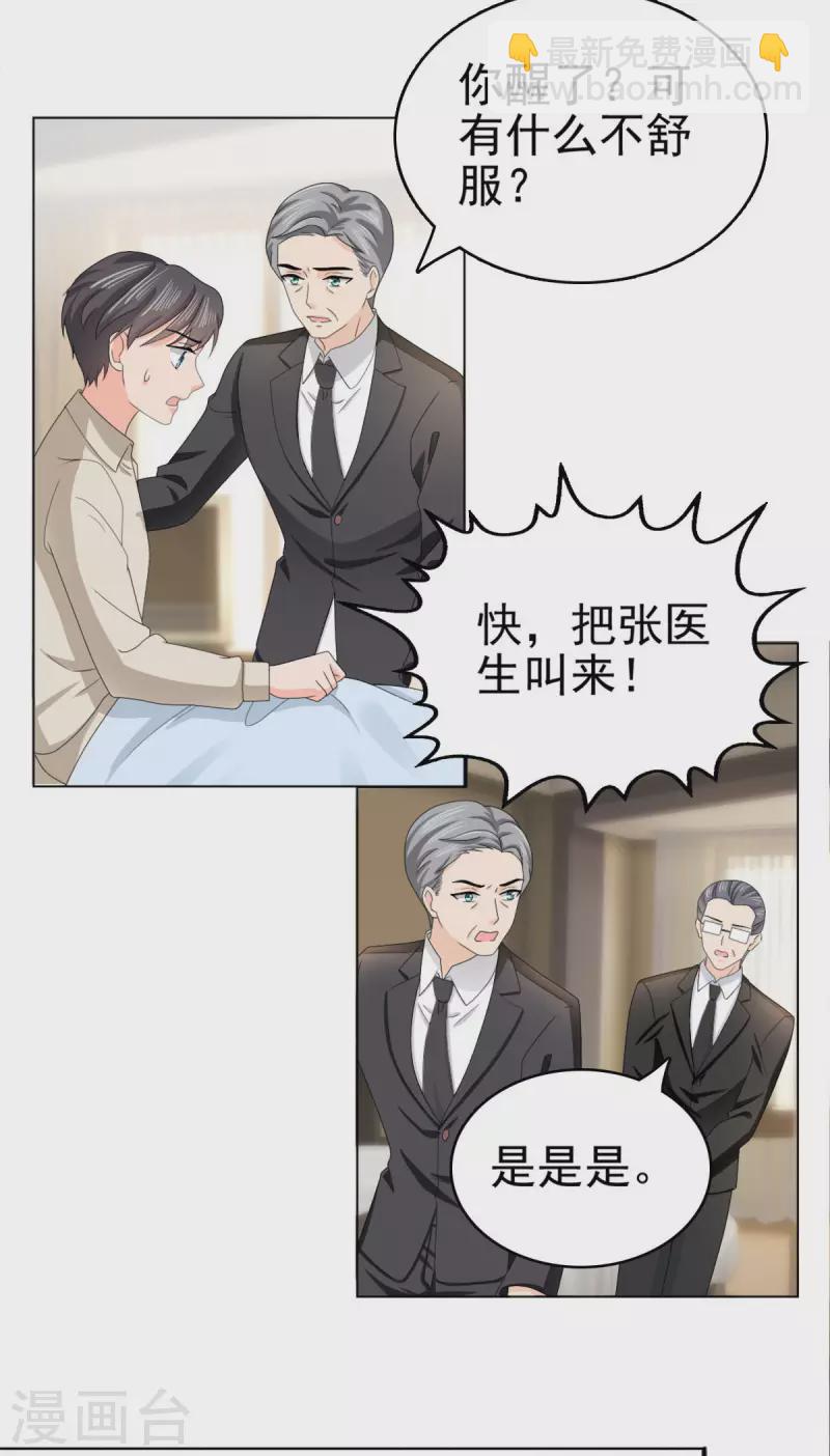 番外3 食言-第27话