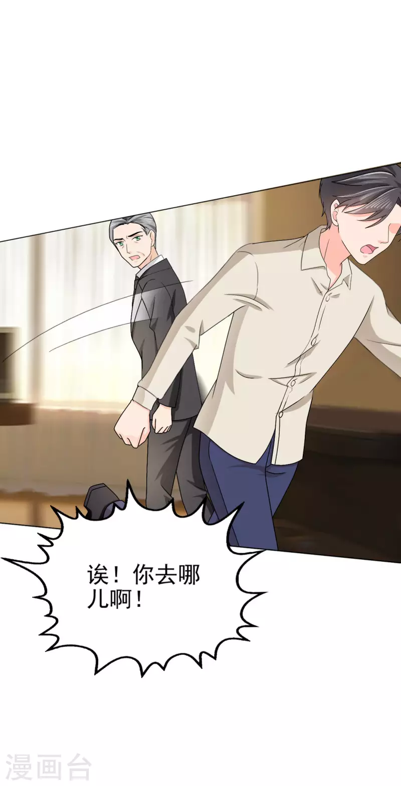 番外3 食言-第27话