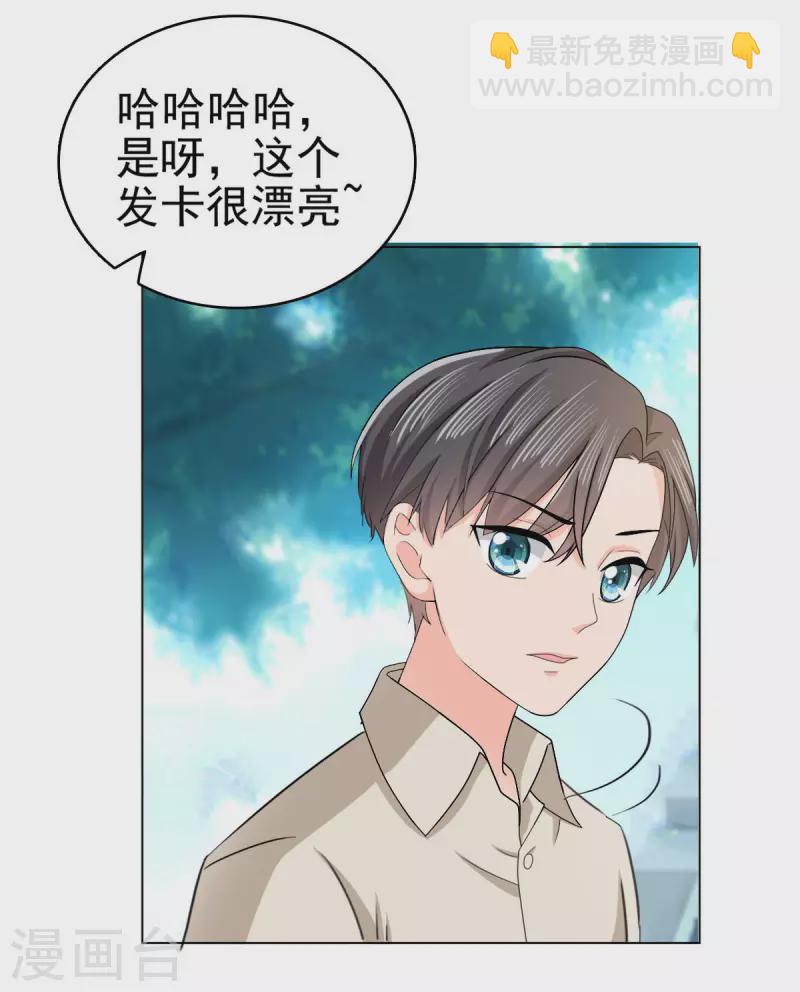 番外3 食言-第27话