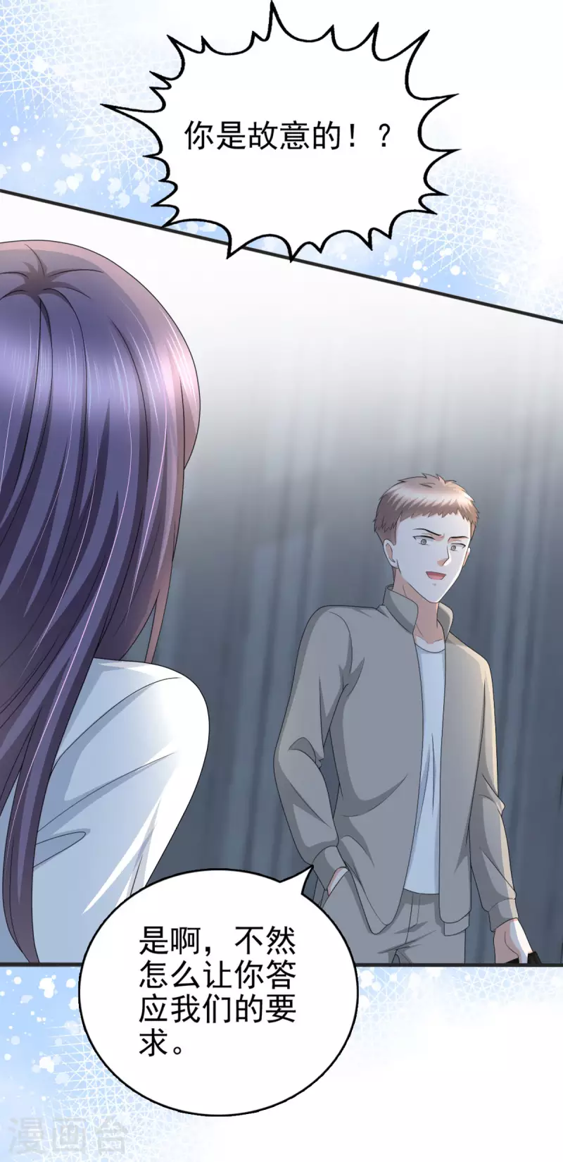 第29话 计划之中-第33话