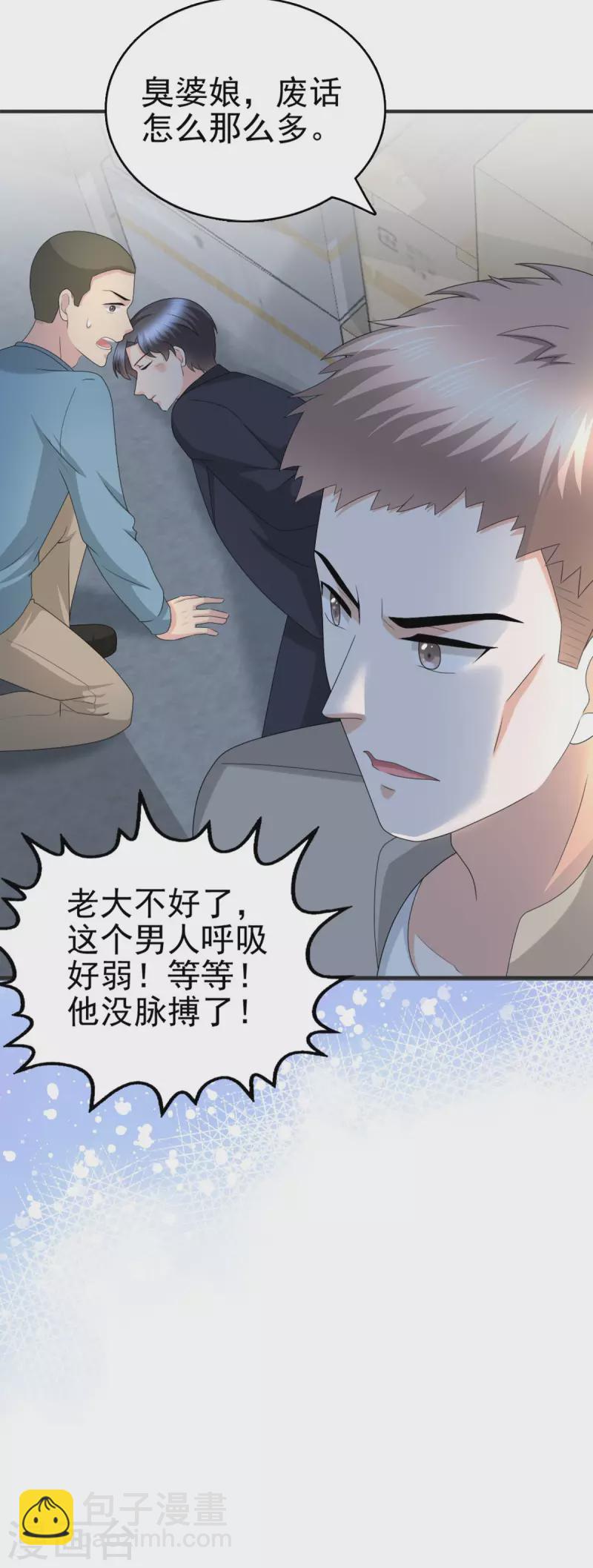 第29话 计划之中-第33话