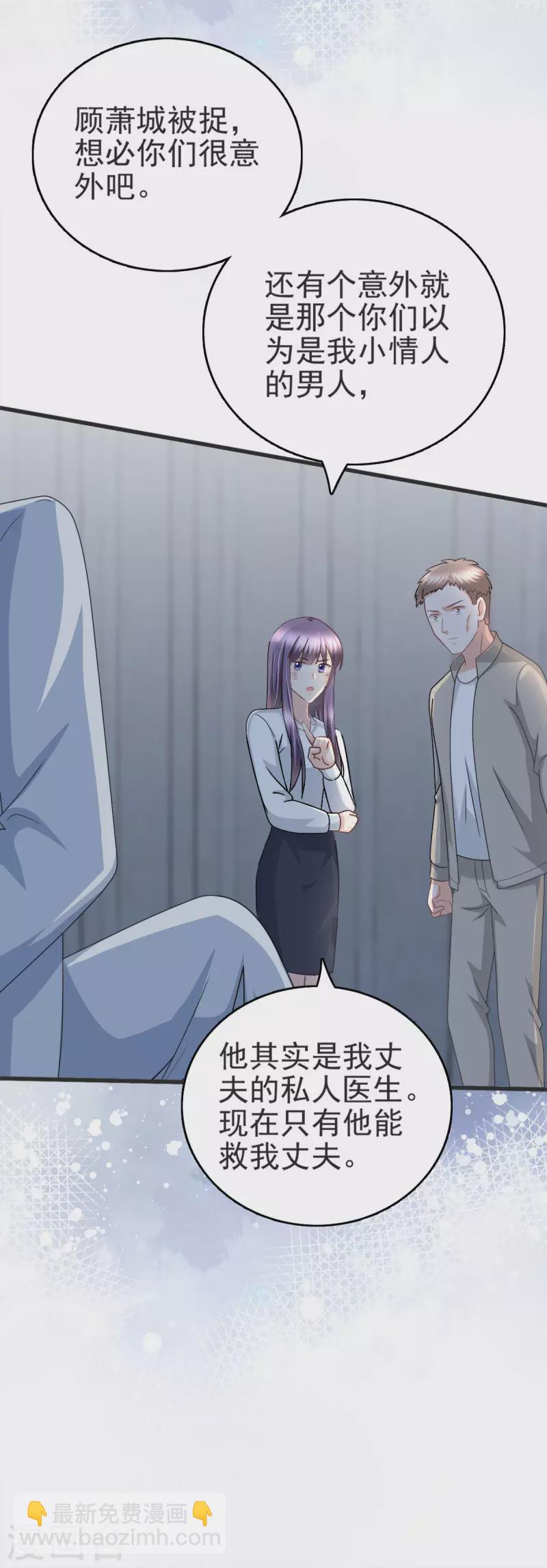 第29话 计划之中-第33话