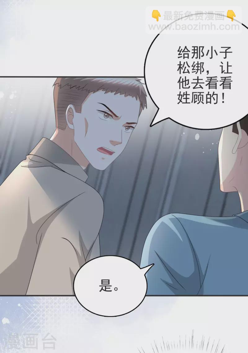 第29话 计划之中-第33话