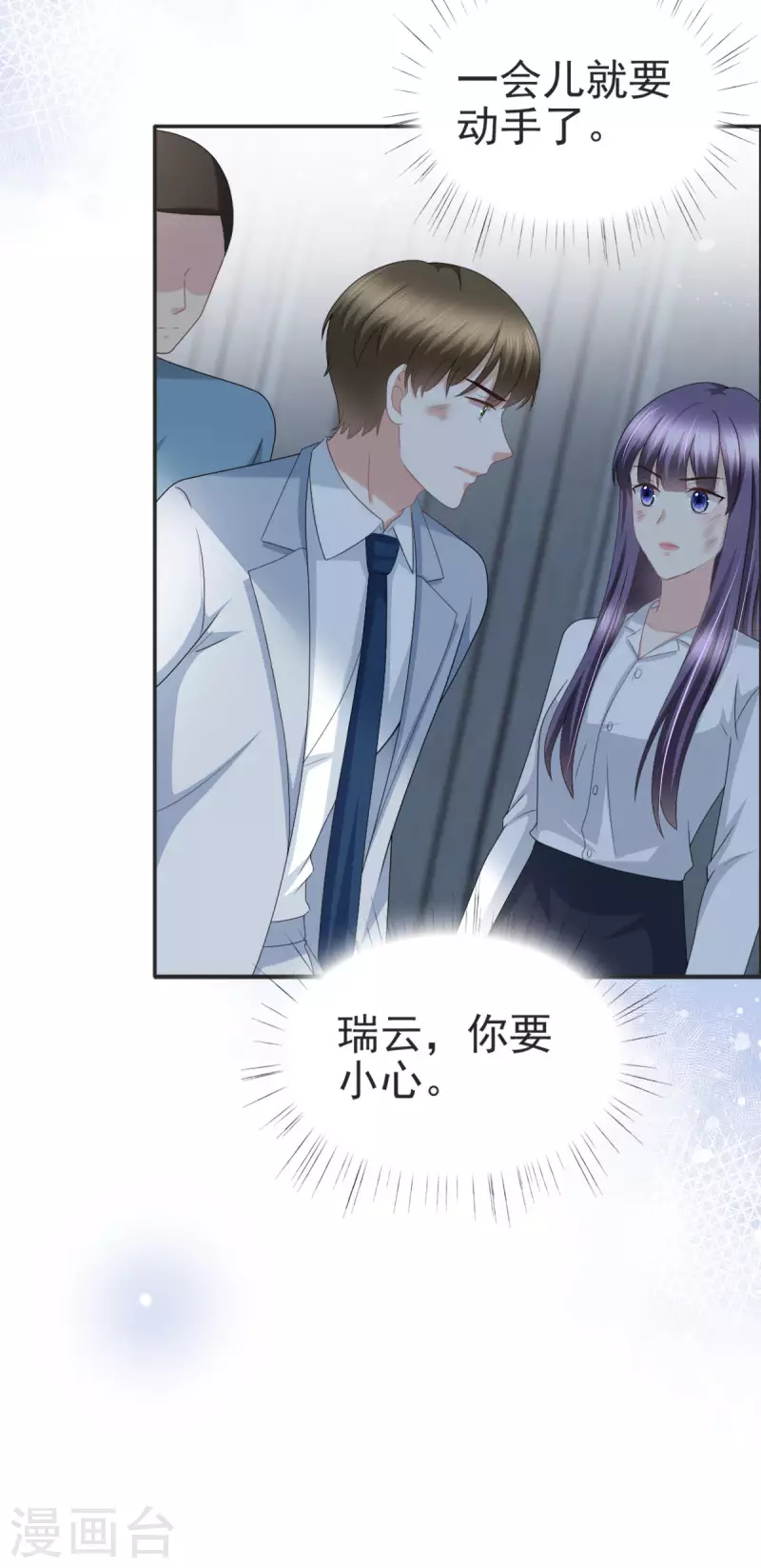 第29话 计划之中-第33话