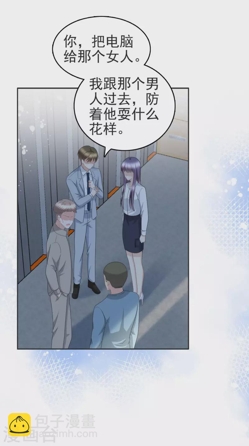 第29话 计划之中-第33话