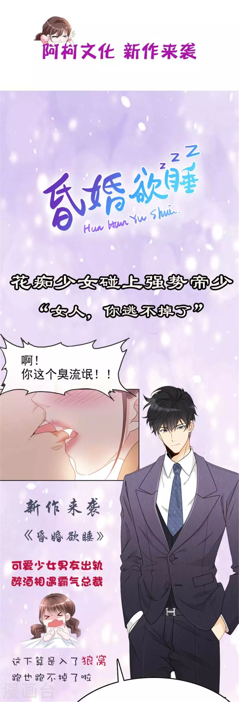 第29话 计划之中-第33话