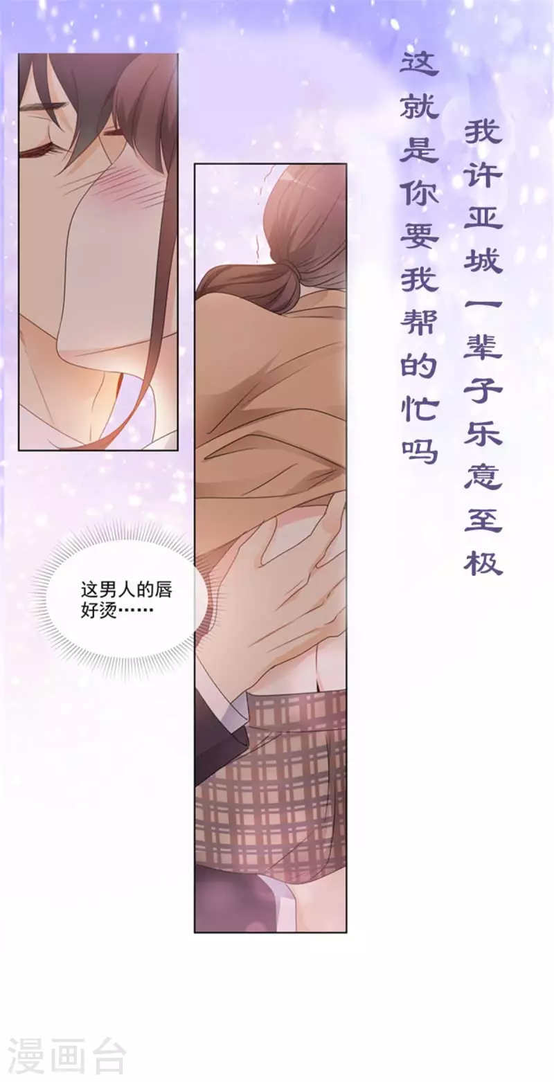 第29话 计划之中-第33话