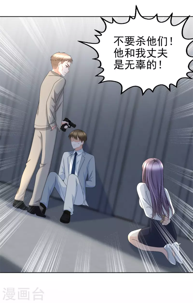 第29话 计划之中-第33话