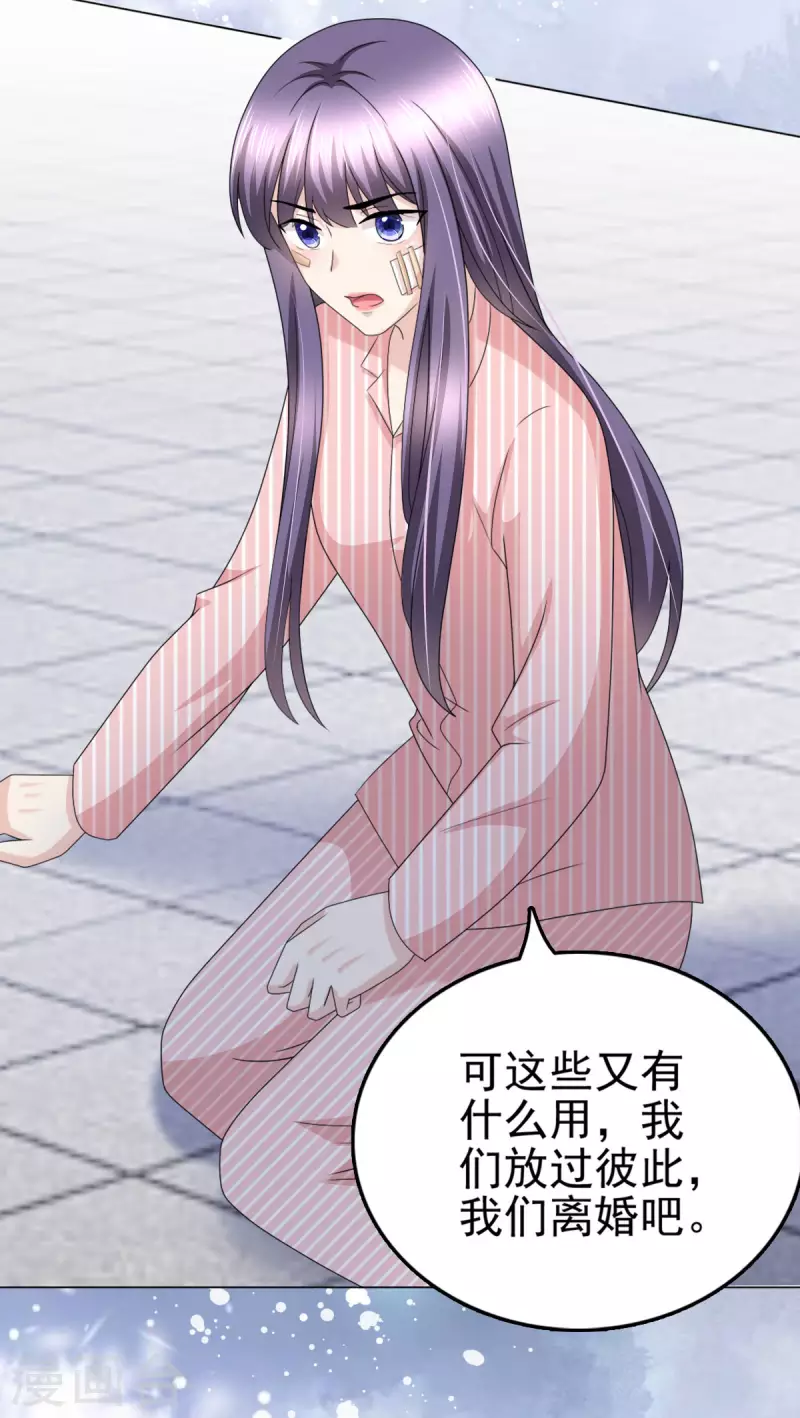 第31话 玩一次狠的吧顾萧城！-第35话