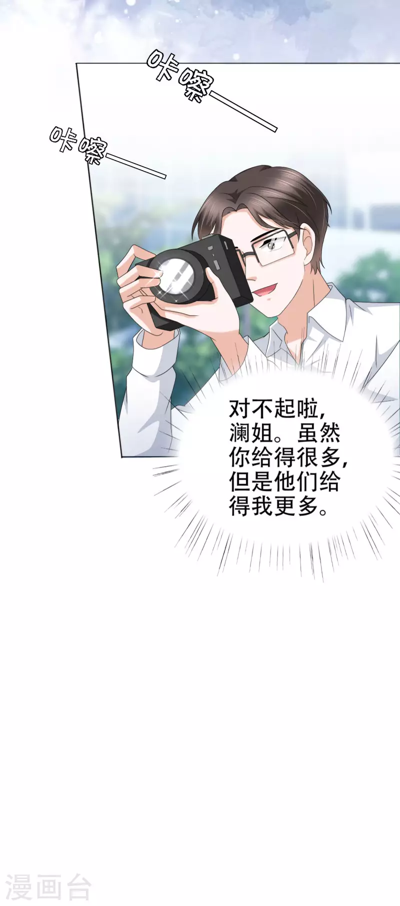 第31话 玩一次狠的吧顾萧城！-第35话