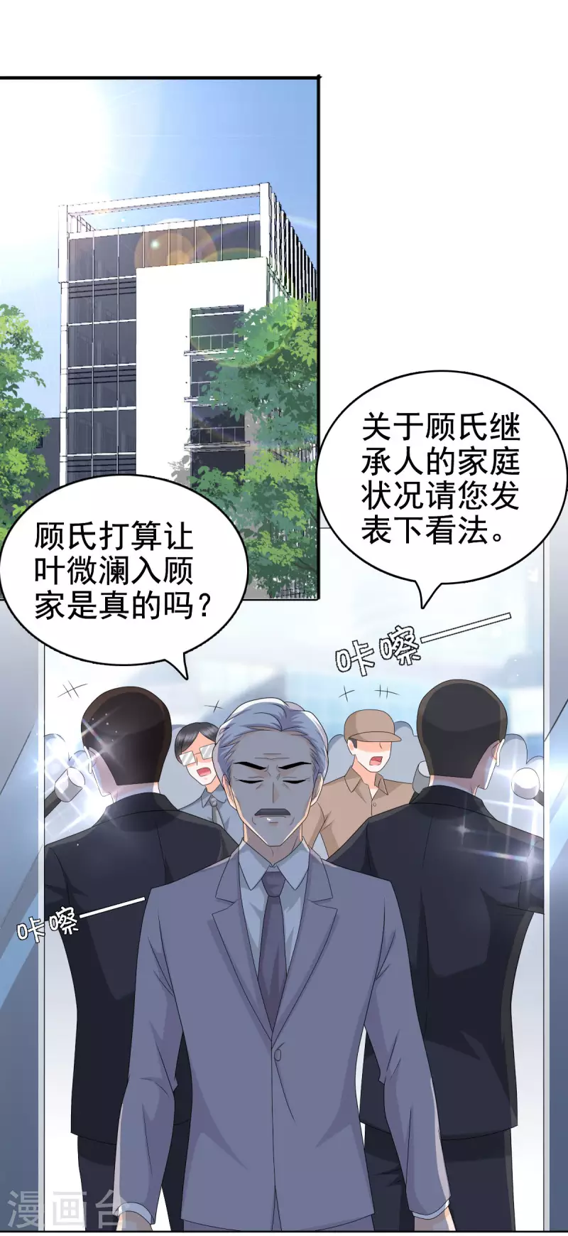 復婚之戰：總裁追妻路漫漫 - 第31話 玩一次狠的吧顧蕭城！ - 2