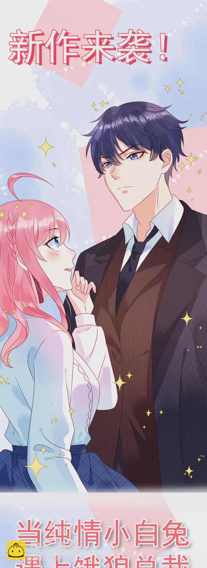 第31话 玩一次狠的吧顾萧城！-第35话