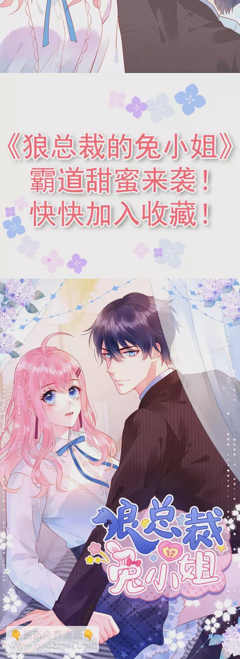 第31话 玩一次狠的吧顾萧城！-第35话